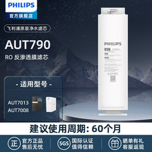 �����־�ˮ����оԭװRO����͸��оAUT790������AUT7013/AUT7008