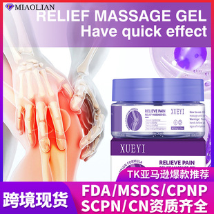 Cross-Border Joint Soothing Massage Gel Herbal Relieves Shoulder, Neck, Waist and Knee Pain Redness, Swelling and Analgesic Care Cream