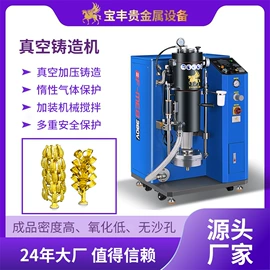 金属成型设备;铸造设备;冶炼成套设备