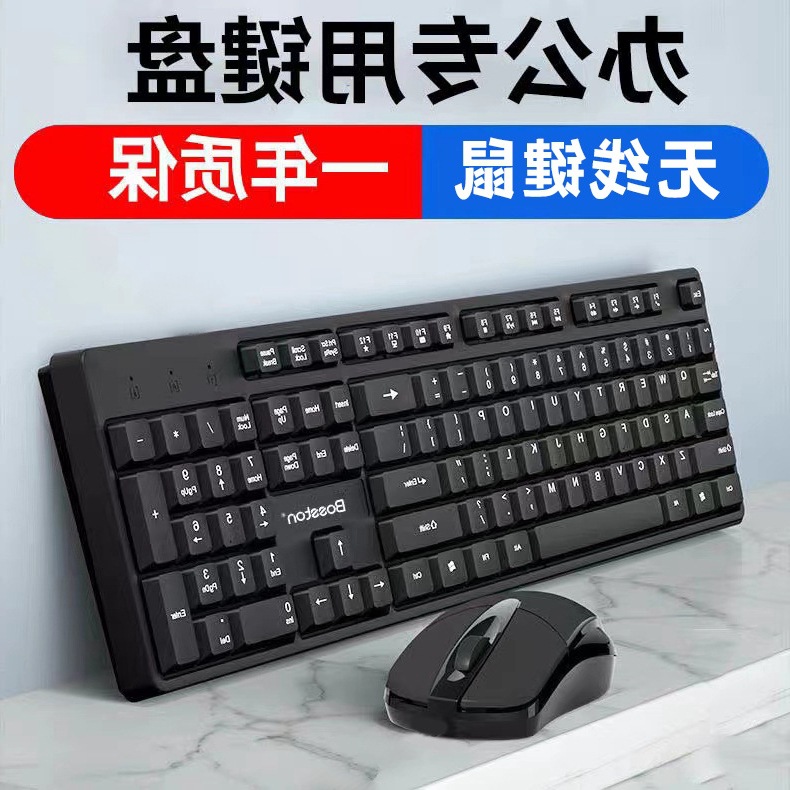 Wireless keyboard, mouse, set, mute mechanical laptop for office