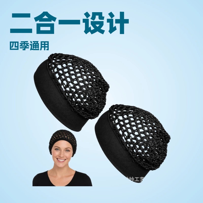 2-in-1 wrap cap bonnet, crochet hair net, sleeping cap, shower cap, hair cap