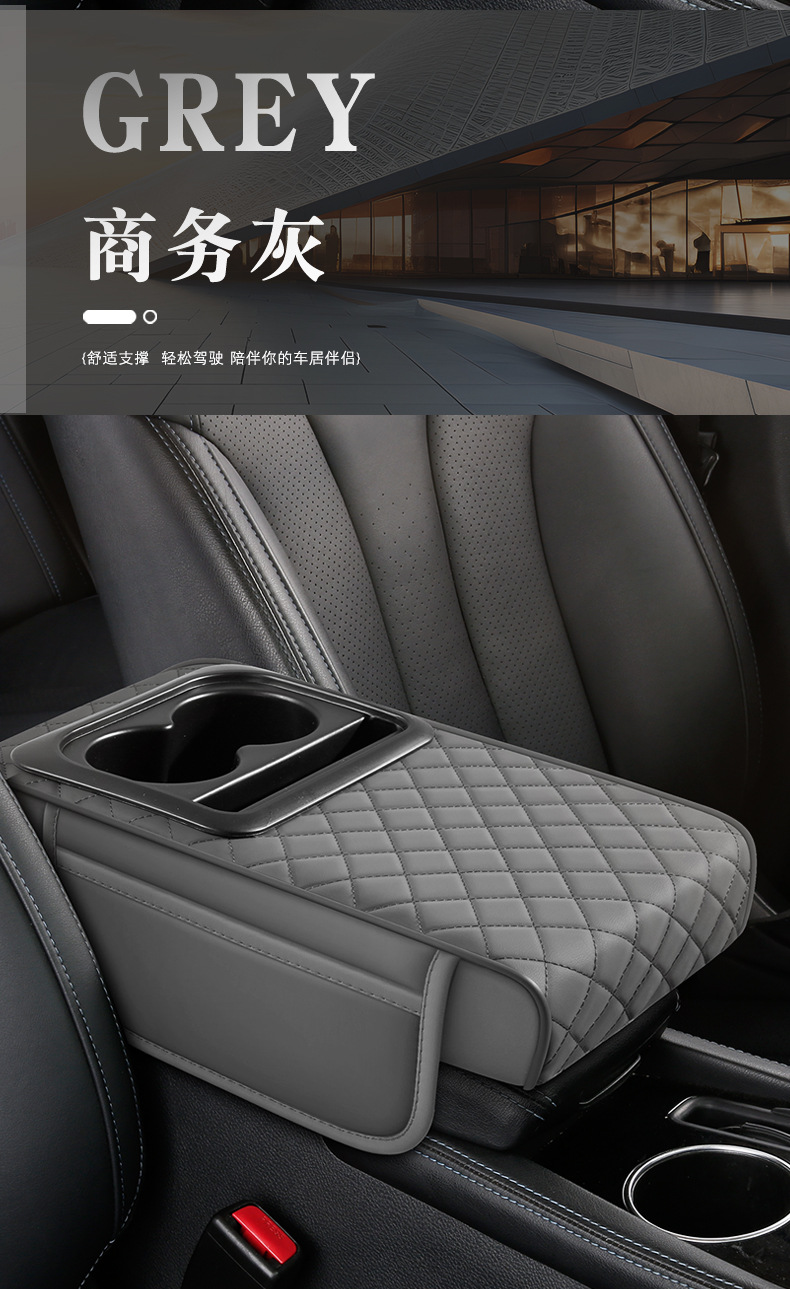 Car Armrest Box Cover Multifunctional Four-In-One Universal Car Tissue Box Cup Holder Water Cup Heightening and Lengthening Pad Elbow Rest