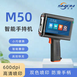 识彩M50大字符手持喷码机 50MM纸箱包装布料塑料金属文字图片喷印
