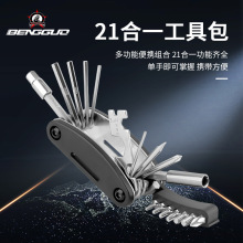 新款自行车维修工具截链器多功能工具折叠工具套装21合一组合扳手