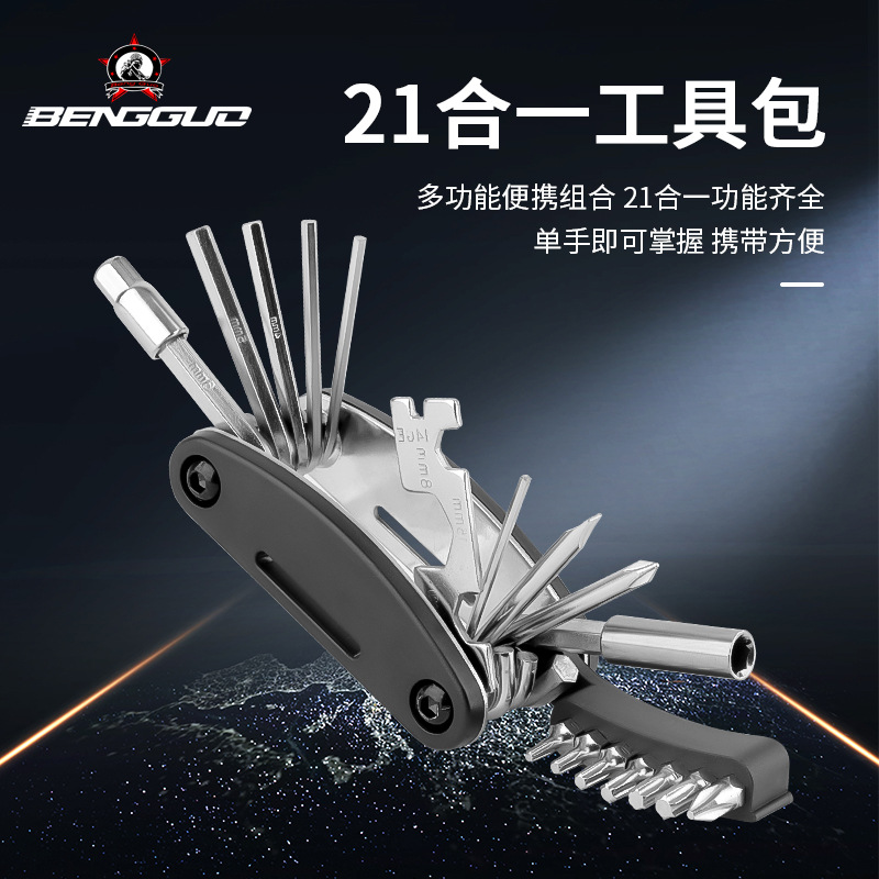 新款自行车维修工具截链器多功能工具折叠工具套装21合一组合扳手