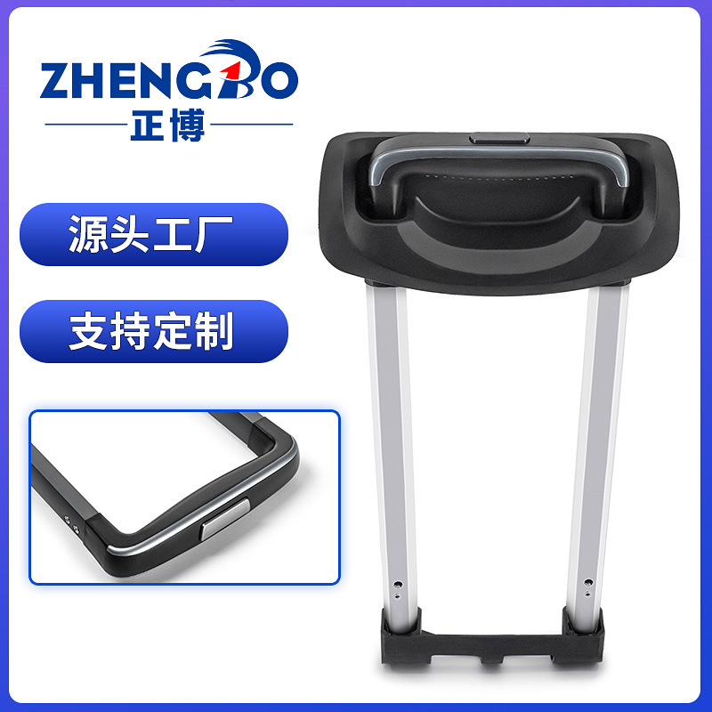 Zhengbo Produces Luggage Accessories, Aluminum Pull Rods for Suitcases, Built-In Four-Section Aluminum Pull Rods for Carry-On Luggage Zhengbo Produces Luggage Accessories, Aluminum Pull Rods for Suitcases, Built-In Four-Section Aluminum Pull Rods for Carry-On Luggage