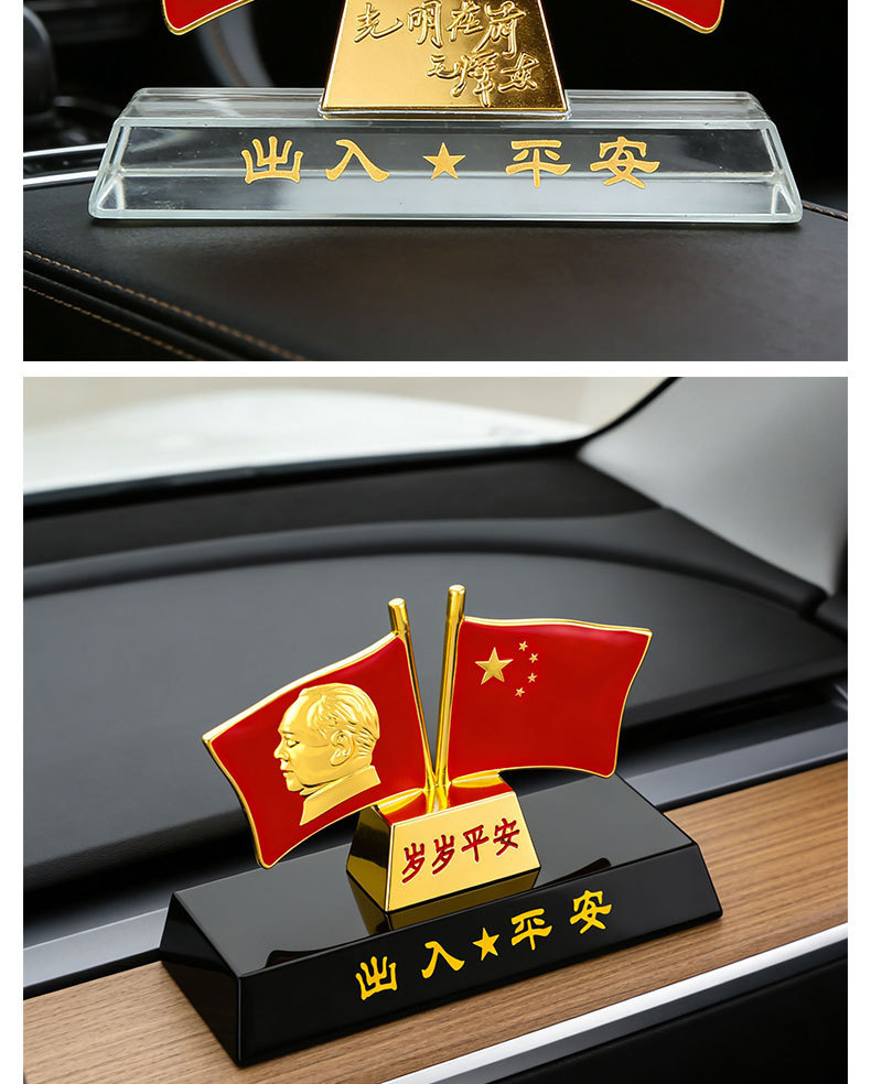 Chairman Mao Car Ornaments, Crystal Decorations, Car Interior Decorations, Car Flag Accessories, Commemorative Gifts