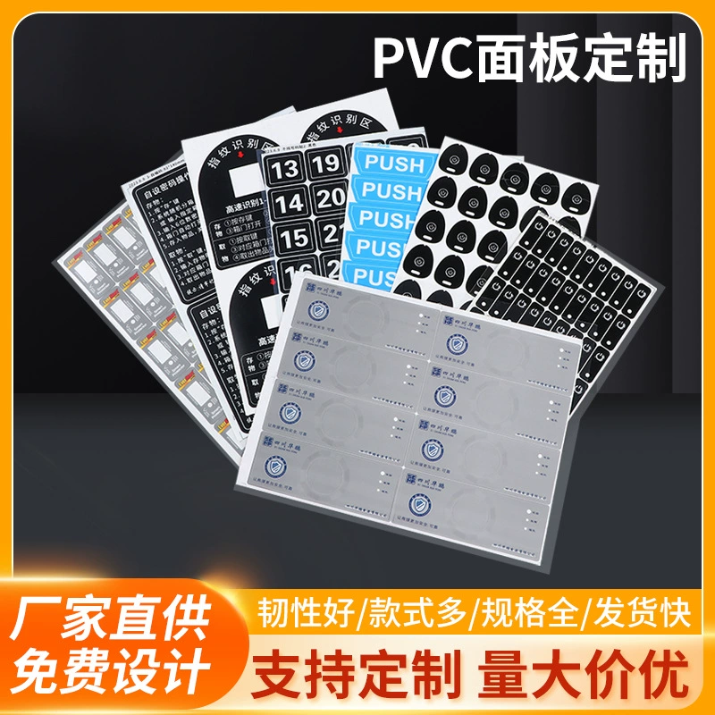 Матовая ПВХ-панель с тиснением шелкографией, наклейка на поверхность кнопок, антистатическая, для электроники, акриловая табличка