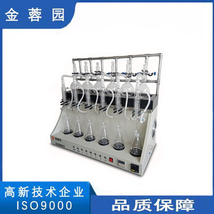 Laboratory Integrated Intelligent Distillation Instrument Water Quality Distiller Volatile Phenol Distiller Anhydride Distiller