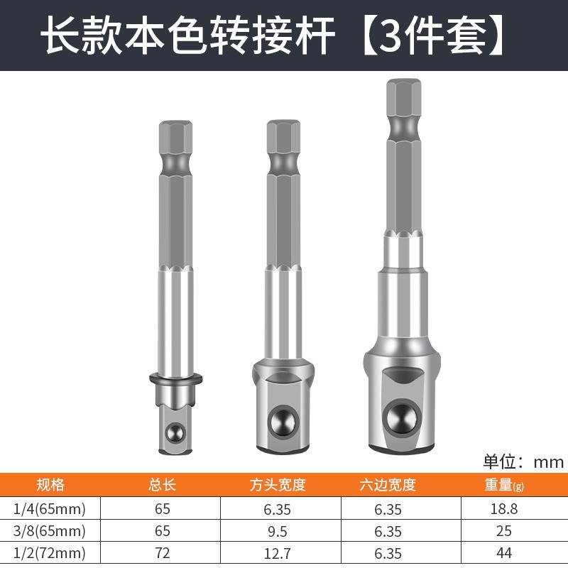 Varilla de conexión universal para taladro eléctrico, conector hexagonal de 6,35 mm a conector cuadrado image 13
