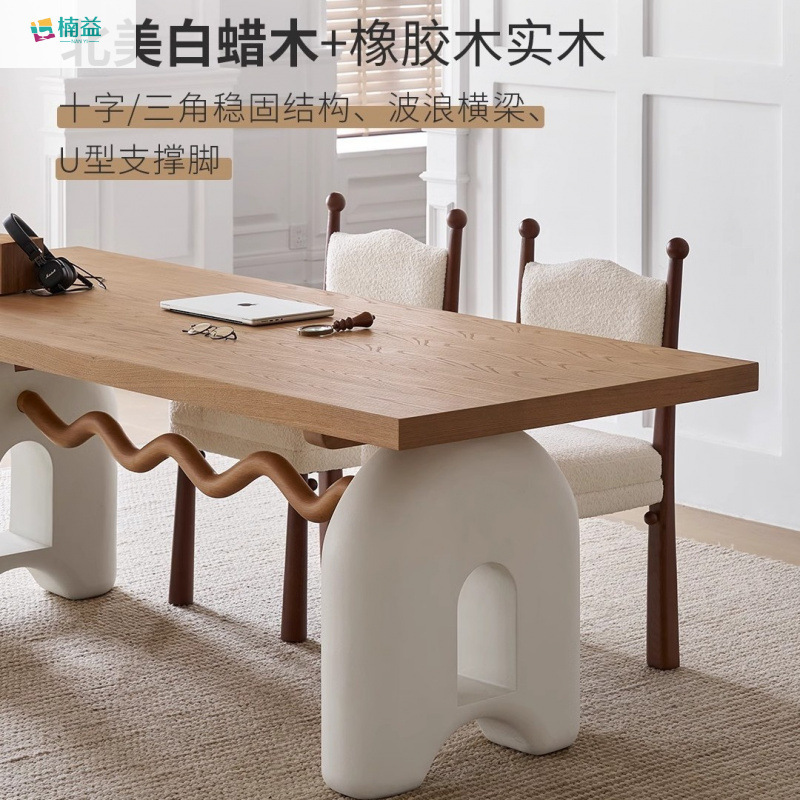 楠iy麦兜餐桌 原创设计法式奶油风复古实木餐桌椅组合原木色桌子|undefined