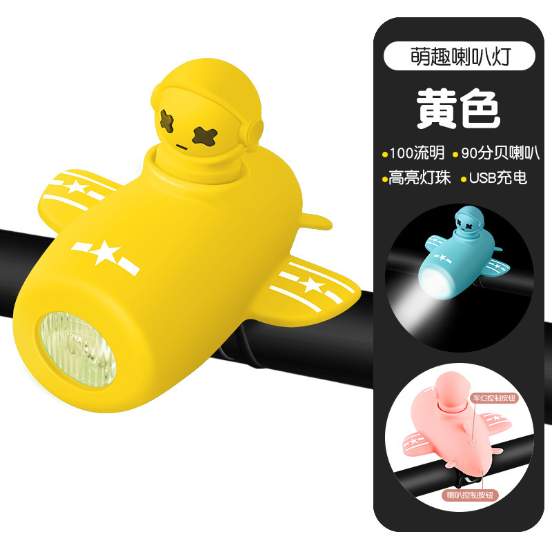 自転車のヘッドライトのラッパが高くて、夜は子供に乗ります。|undefined