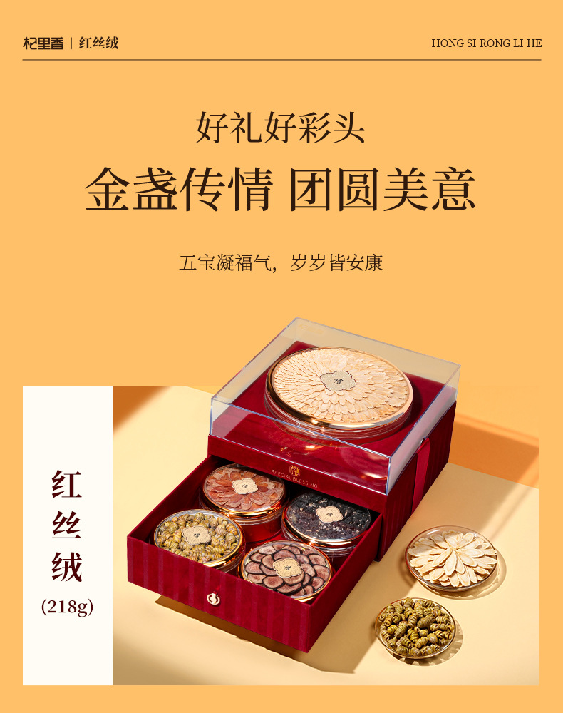 Qi Li Xiang Five Herb Gift Box American Ginseng Dendrobium Deer Antler Red Ginseng Black Goji 218g overview