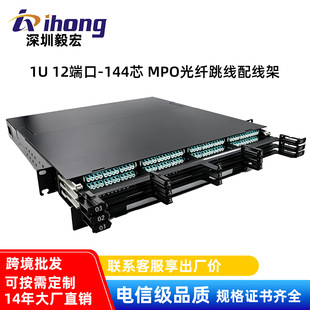 �羳���l1u���ӳ���ʽmpo���ܶ�12�˿�144оmpo���w�侀���侀��