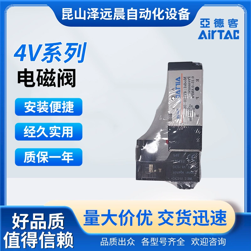 Пневматический клапан Airtac серии 4V, двухпозиционный пятиходовой цифровой клапан с пневматическим управлением 220В, трансграничная поставка