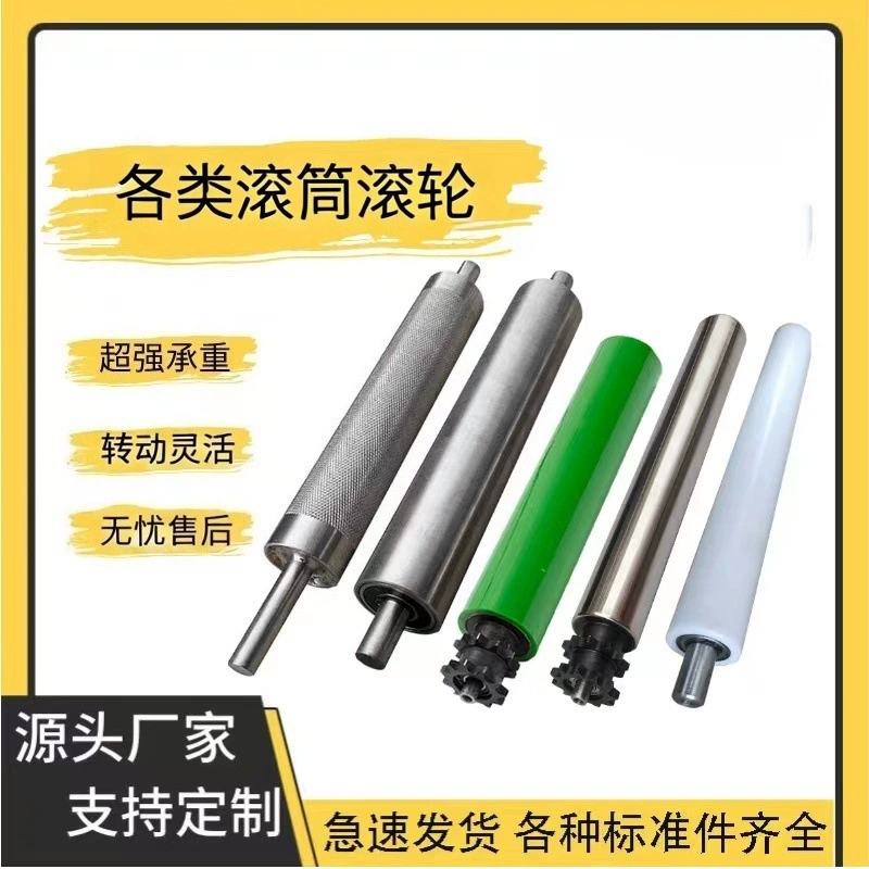 Роликовый ролик без двигателя резиновый ролик резиновый ролик цилиндр зубчатый ролик фитинги полиуретановый резиновый ролик
