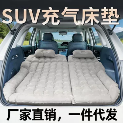Factory Direct Delivery Car Inflatable Bed, Universal for Suv Trunk, Dual-Use Outdoor Travel Bed, Automatic Inflating Air Mattress