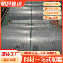 批发热镀锌卷板现货1.5厚镀锌板dx51d无锌花镀锌白铁皮2mm加工