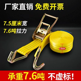拖车绳/网;收紧器;捆绑带