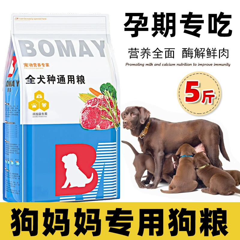 BOMAY Thin Beauty Dog Мать Беременная и Послеродовая Специальный корм для собак Беременная и лактационная Женская собака Мульти-молочный корм для собак