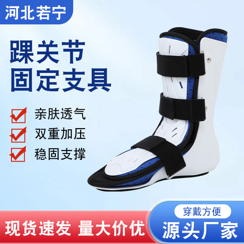 代发踝关节固定支具跖骨胫骨护具足下垂足托小腿支架脚踝固定器