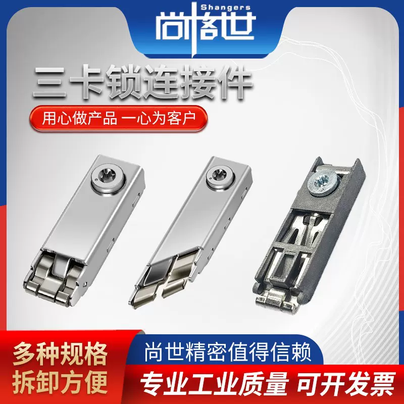 展览三卡锁展会标摊八棱柱三卡锁鱼缸水族全铝家居橱柜扁三爪锁扣