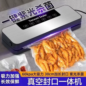 [大袋)家用全自动真空封口机保鲜食品包装商用塑封机密封真空机]