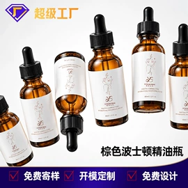 滴管瓶;化妆品包装;护肤品包材