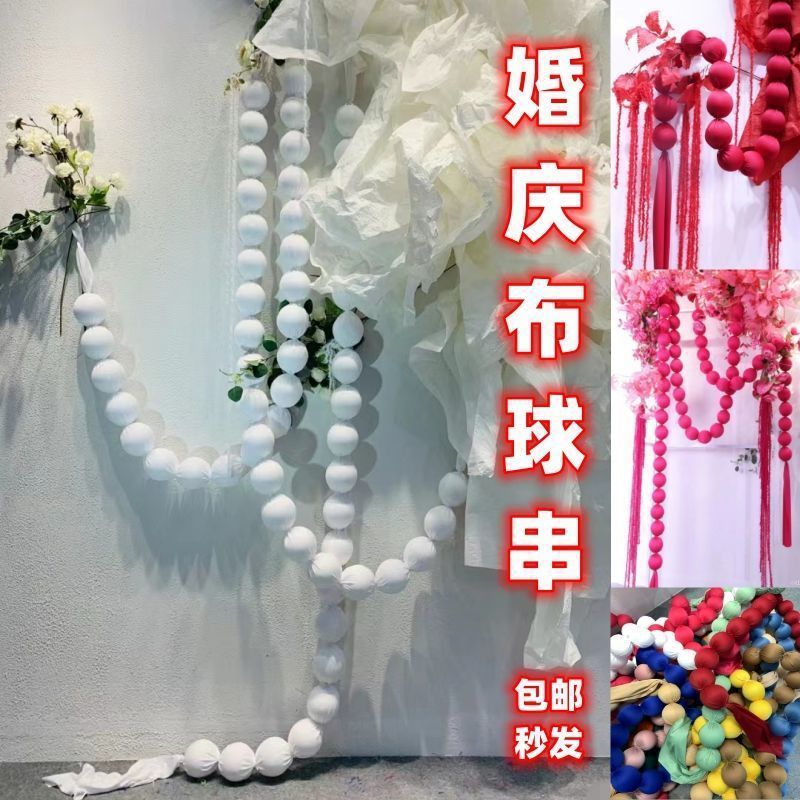 Wedding room decoration wedding celebration props colorful fabric ball string decoration background wall butterfly garland round ball pendant long strip happy 
