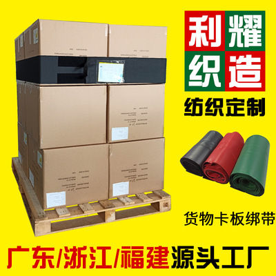 Instead of winding film thickening Goods Bundled with Tray Fixing band Chuck logistics pack Bangsheng Card board Bandage