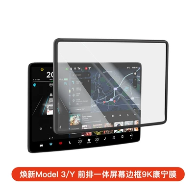 Car interior film of Model 3/Y/Yl Central Control - 154inch-renewed-version-of-model-3y-central-control-screen-protector-master-film-cover-all-in-one-matte