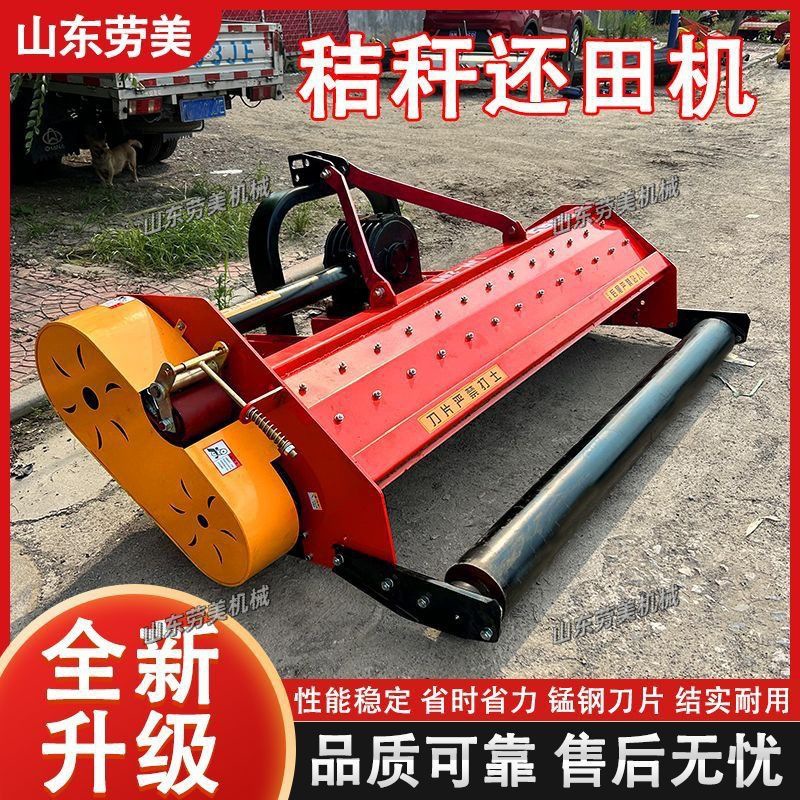 大箱体四轮拖拉机后置秸秆粉碎还田机土豆红薯杀秧机碎草机割草机