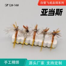 白鹭飞路亚飞钓LF333假饵毛钩鲈鱼马口亚当斯干式飞蝇钩飞蝇专用