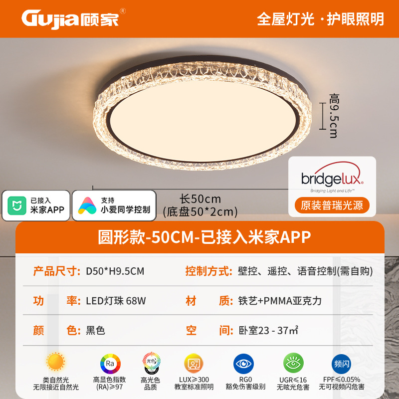 Luz de la sala de estar de Gujia protección de ojos nueva atmósfera lámpara de techo lámpara de dormitorio principal lujosa imitación de cristal de hielo lámpara de habitación 357L