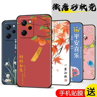 适用红米note12pro极速版手机壳全包redminote12pro极速板2210132