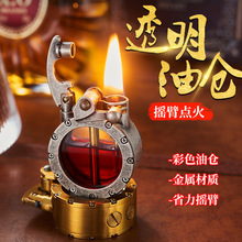 复古透明油仓金属摇臂煤油打火机创意礼品打火机抖音商务批发代发