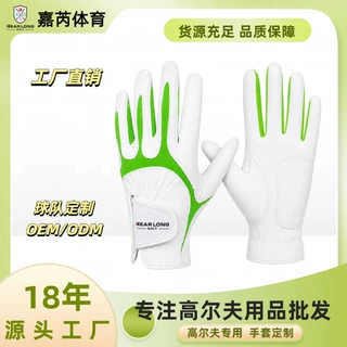 户外运动超纤高尔夫手套男士弹力贴合防滑耐磨高尔夫配件连指