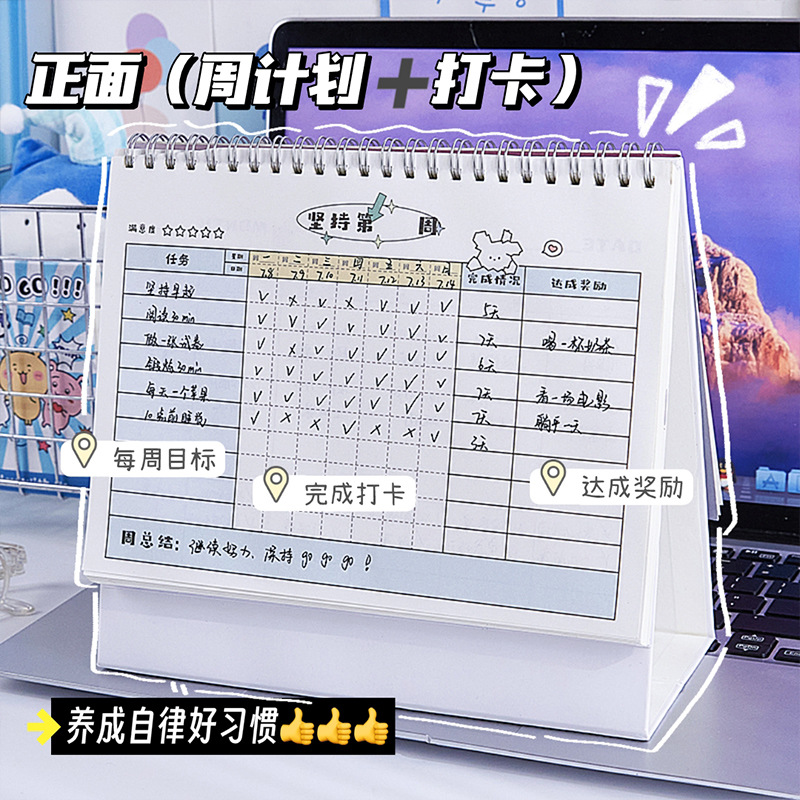 Cuaderno de tarjetas multifuncional de autodisciplina para estudiantes de primaria y secundaria Plan de vacaciones de verano Cuaderno de notas Gestión del tiempo Calendario semanal