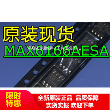 MAX6166AESA SOP8 �ֻ� ����΢���ĵ�ѹ������������ѹ��׼��Ʒ