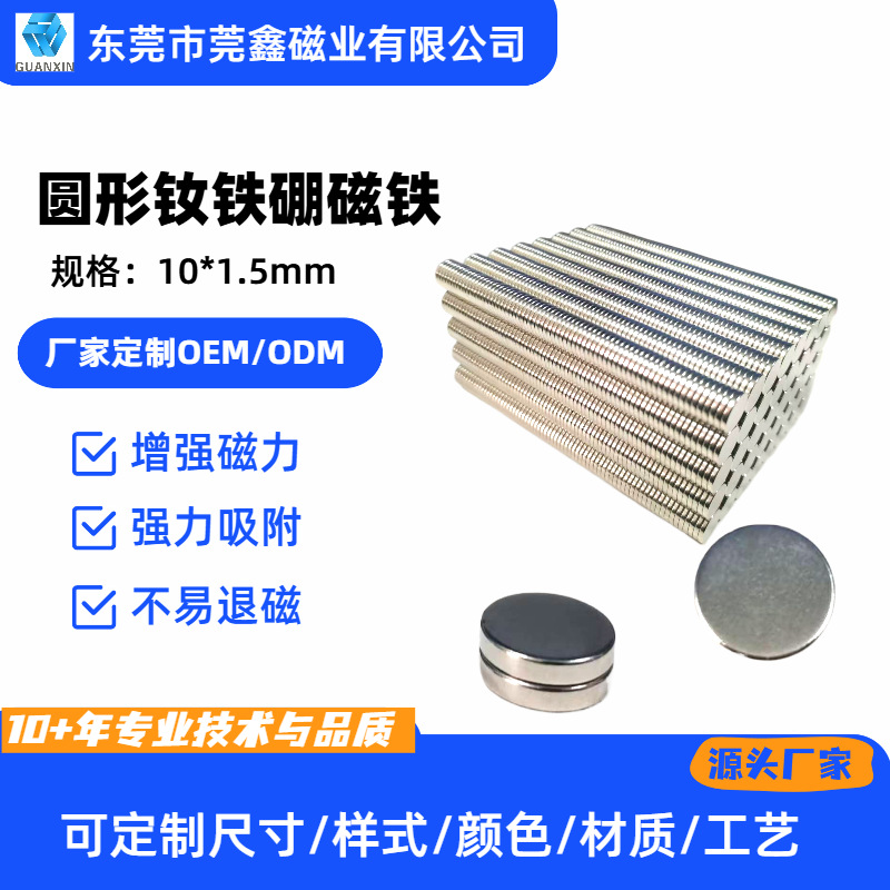 圆形磁铁径向充磁D6*3mm 4000高斯以上样板费用 大货可退还强磁