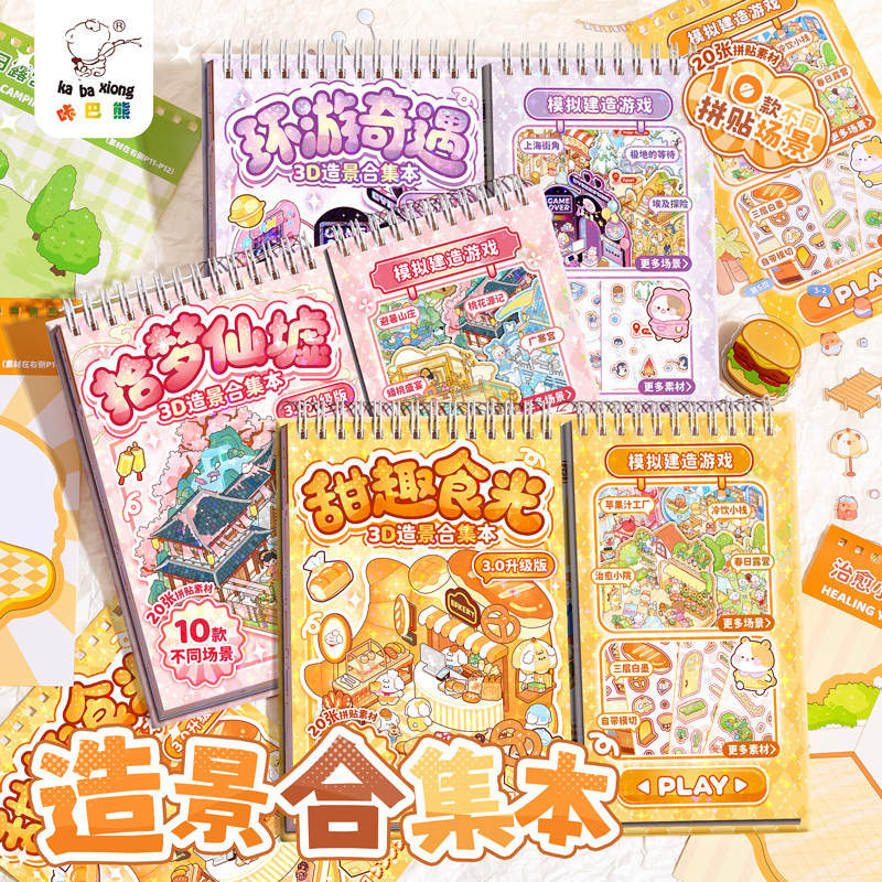 High-Looking Sparkling Dress-Up Stickers for Girls Handmade DIY Educational Toys Quiet Princess Stickers Makeup Stickers for Girls