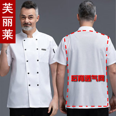 Hotel chef workwear summer men's dining restaurant baking pastry back kitchen breathable mesh clothes printed embroidered printed word