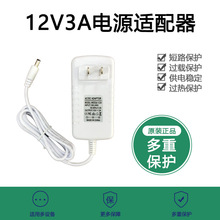 唯奇白色12V3A电源适配器led灯带美容仪美甲机通用12V2.5A电源线