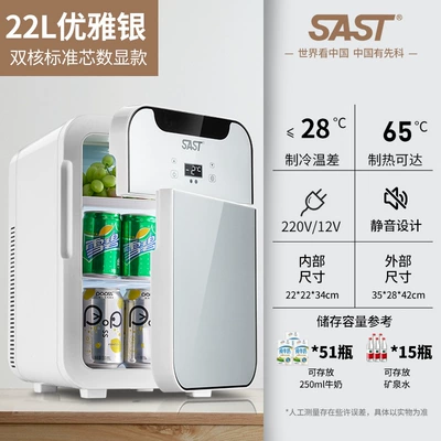 Soyuducular | Dual-Purpose Small Refrigerated Cosmetics Breast - 22l-dual-core-digital-display-silver-adjustable-temperature-double-door-glass-car-home-dual-use