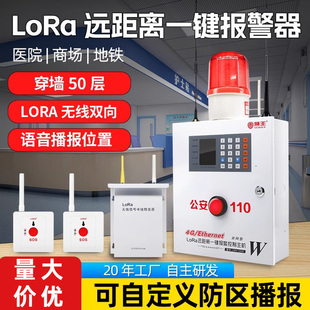 Wireless Long-Distance One-Button Alarm Hospital Emergency Alarm Nursing Home Subway Button 110 Networked