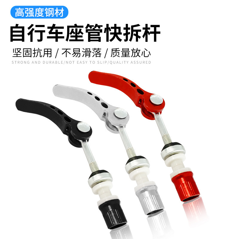 Bicycle Seat Tube Quick Release Rod Folding Car Quick Release Screw Seat Tube Fixing Screw Mountain Bike Seat Tube Clamp Quick Release Buckle Bicycle Seat Tube Quick Release Rod Folding Car Quick Release Screw Seat Tube Fixing Screw Mountain Bike Seat Tube Clamp Quick Release Buckle
