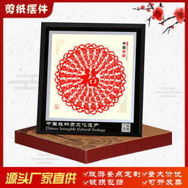 中国风热卖现货批发蔚县剪纸镜框摆件福字剪纸工艺品可定祝福语