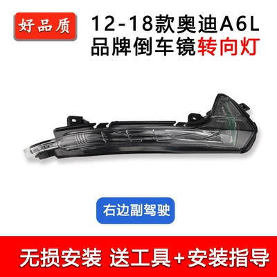 Mirror Turn Signal Reflector — Rear mirror/rearview mirror assembly - 12-18-models-passenger-right-brand-turn-signal