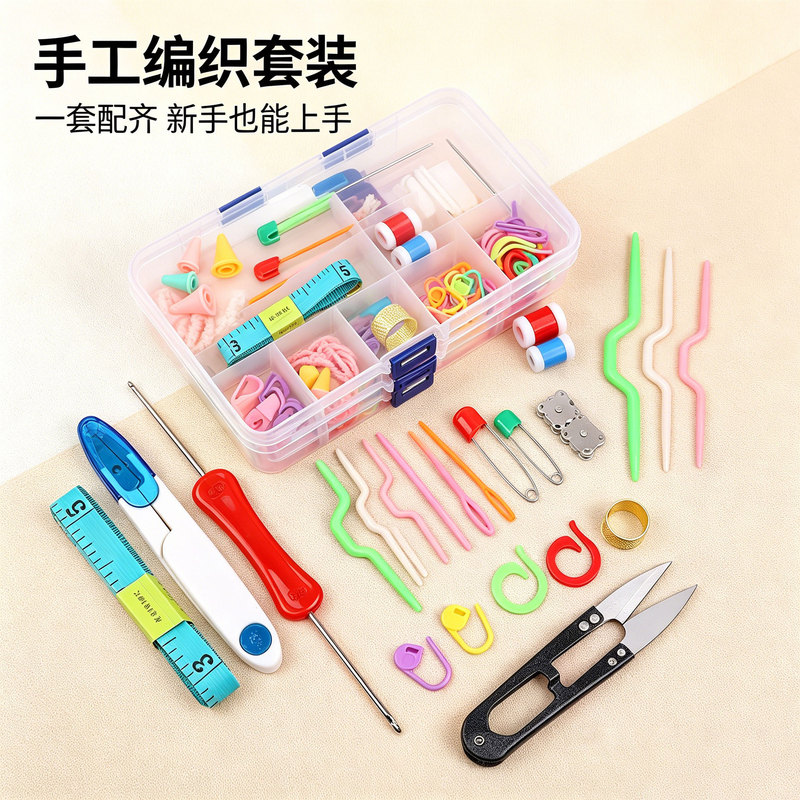 Manufacturer Wholesale Transparent Boxed Crochet Tools Set, Complete Set of Crochet Materials for Knitting Dolls, Socks, and Scarves Manufacturer Wholesale Transparent Boxed Crochet Tools Set, Complete Set of Crochet Materials for Knitting Dolls, Socks, and Scarves
