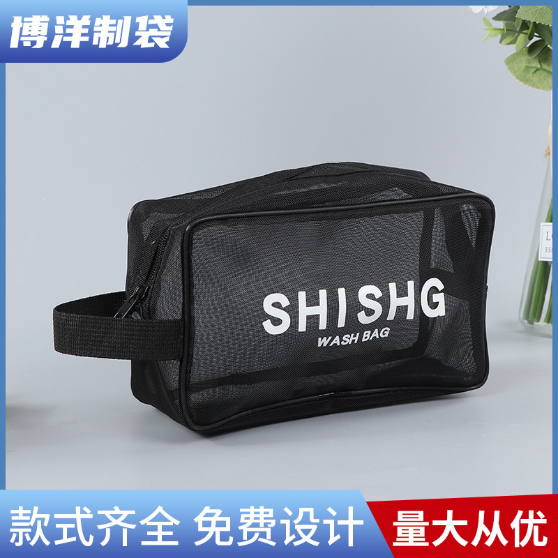 立体个性黑色网格手提收纳包透气涤纶网格袋运动毛巾便携收纳袋